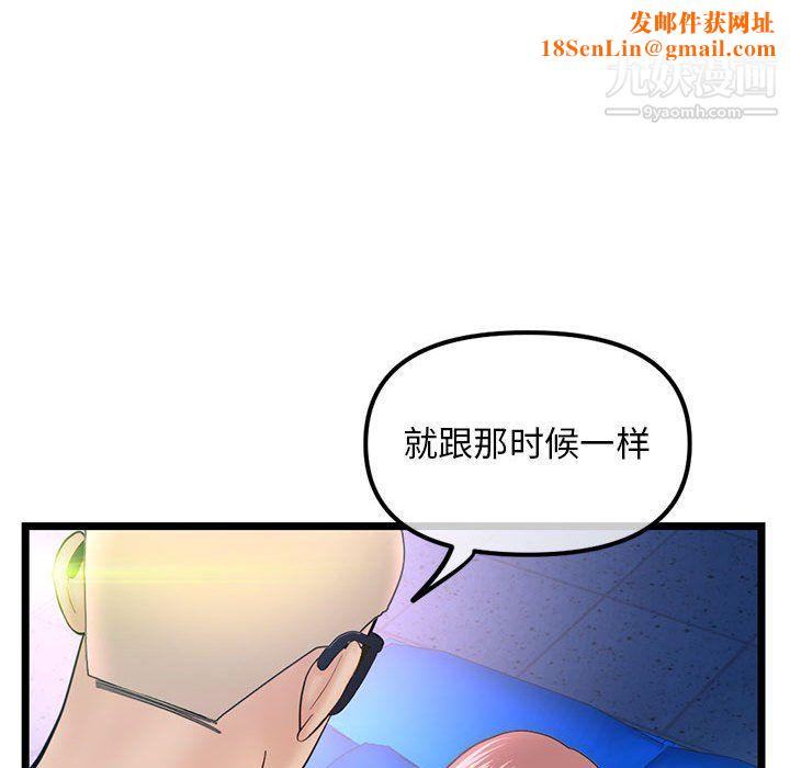 深夜网吧第57话