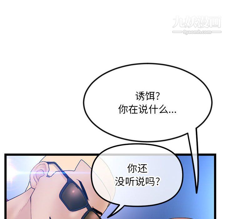 深夜网吧第57话