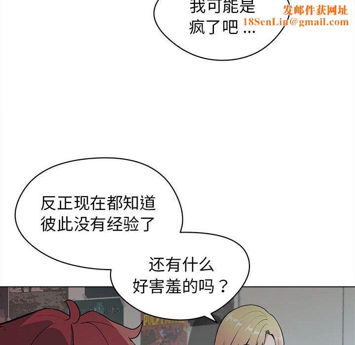 大学生活就从社团开始第2话