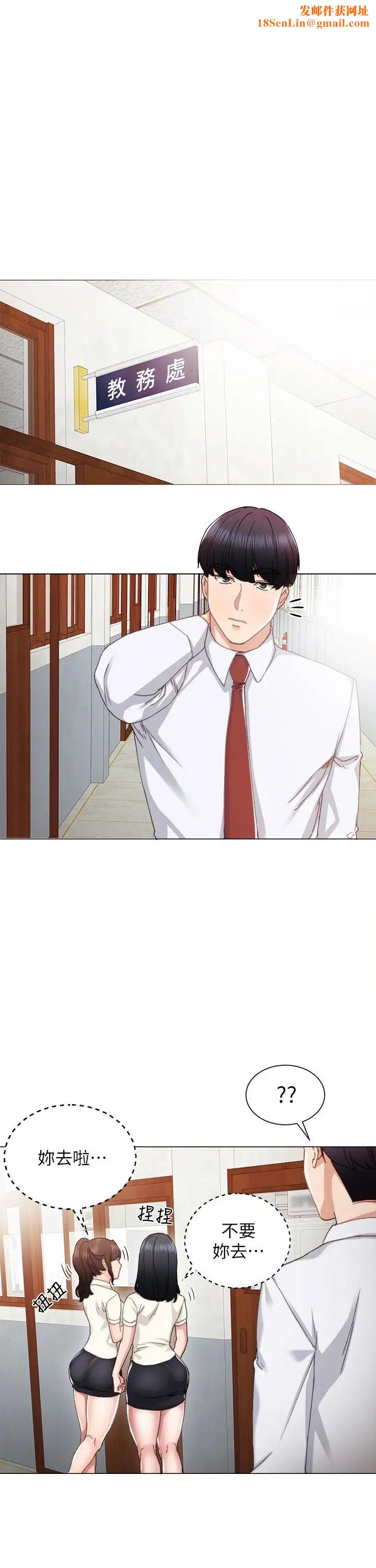 实习老师第10话-渐渐消失的罪恶感