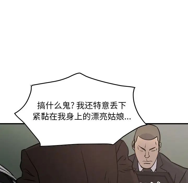 经纪人第45话