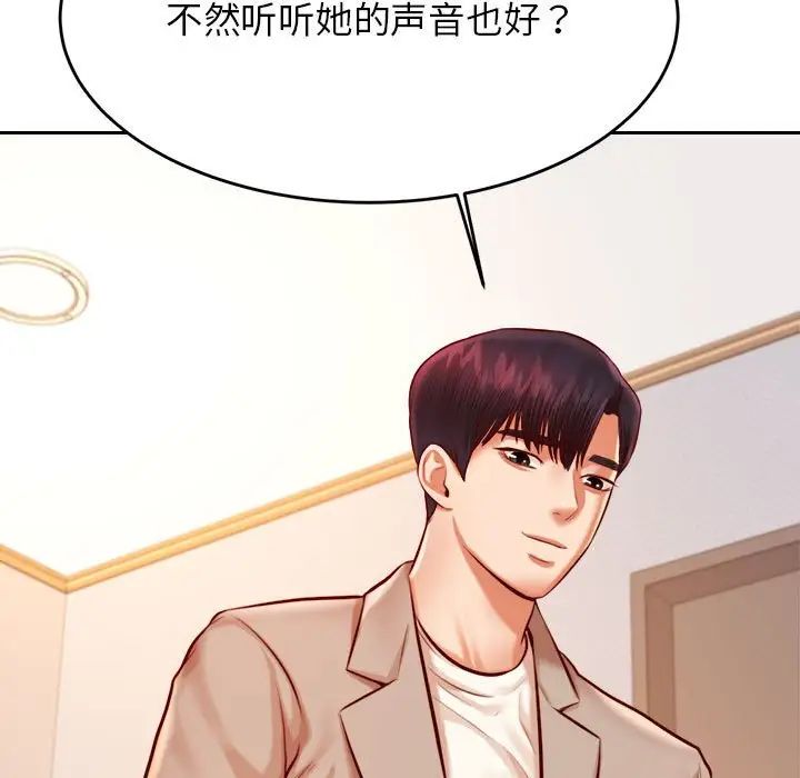 我的专属老师第25话