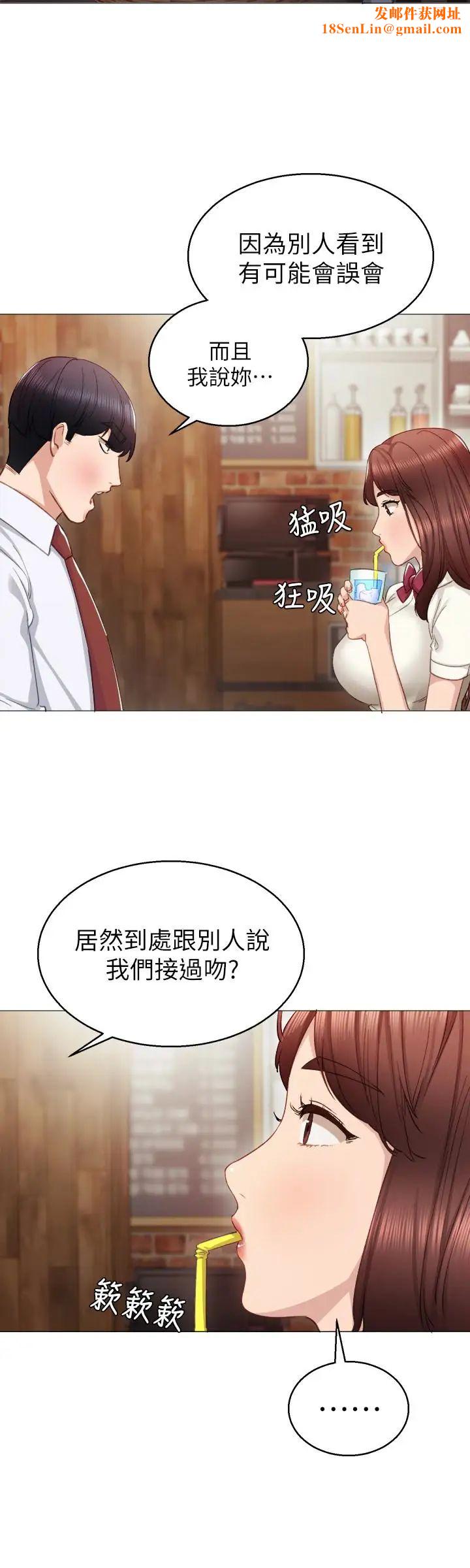 实习老师第10话-渐渐消失的罪恶感