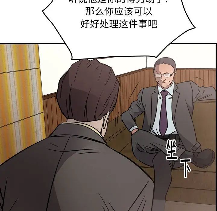 经纪人第45话