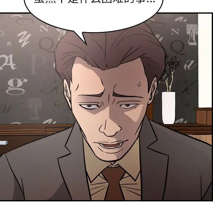 经纪人第45话