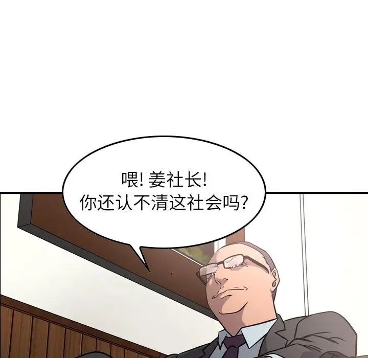 经纪人第45话