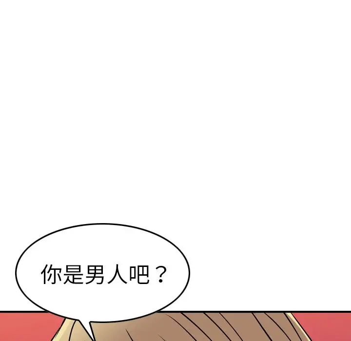 经纪人第45话