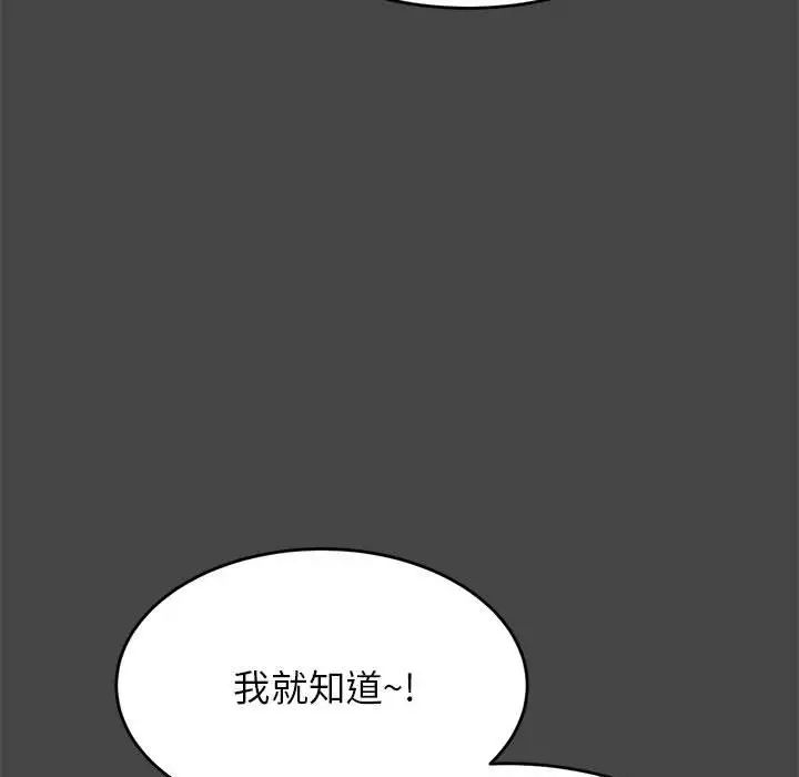 我的专属老师第25话