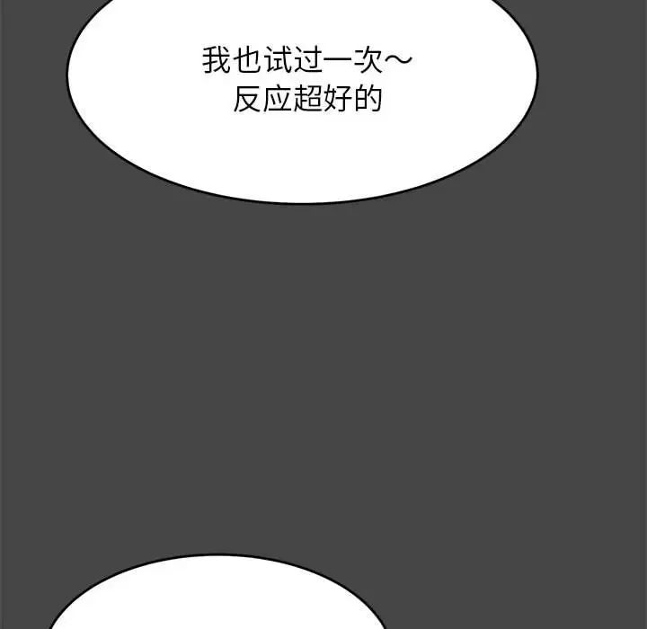 我的专属老师第25话