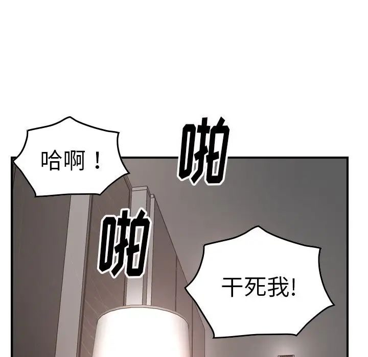 经纪人第45话