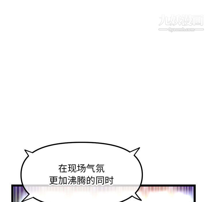 深夜网吧第58话