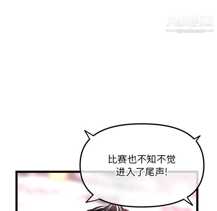 深夜网吧第58话