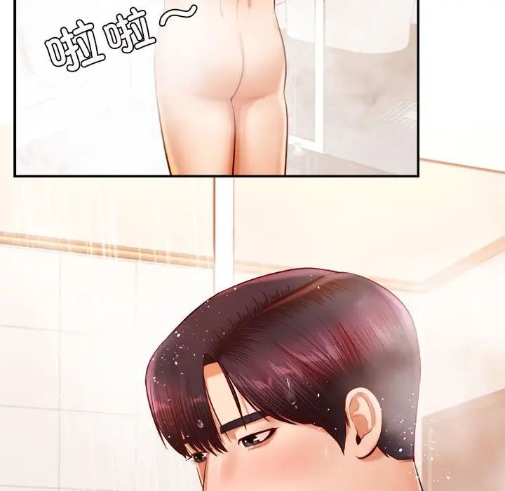 我的专属老师第25话