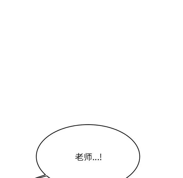 我的专属老师第25话