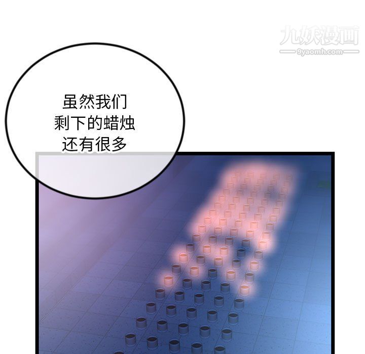 深夜网吧第58话