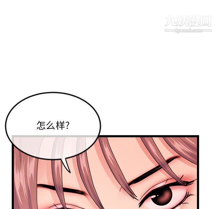 深夜网吧第58话