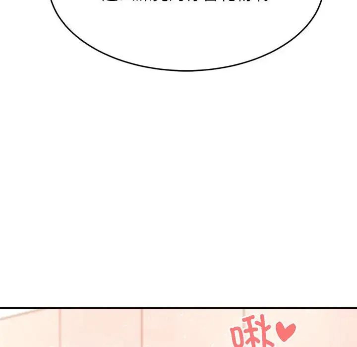 我的专属老师第25话