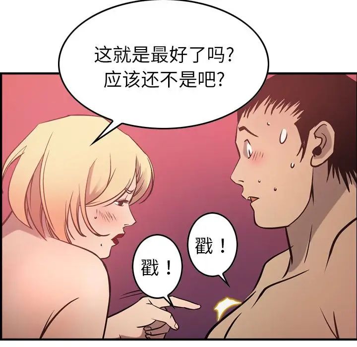 经纪人第46话