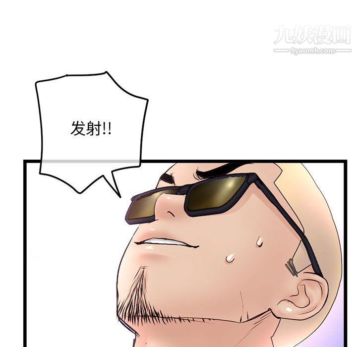 深夜网吧第58话