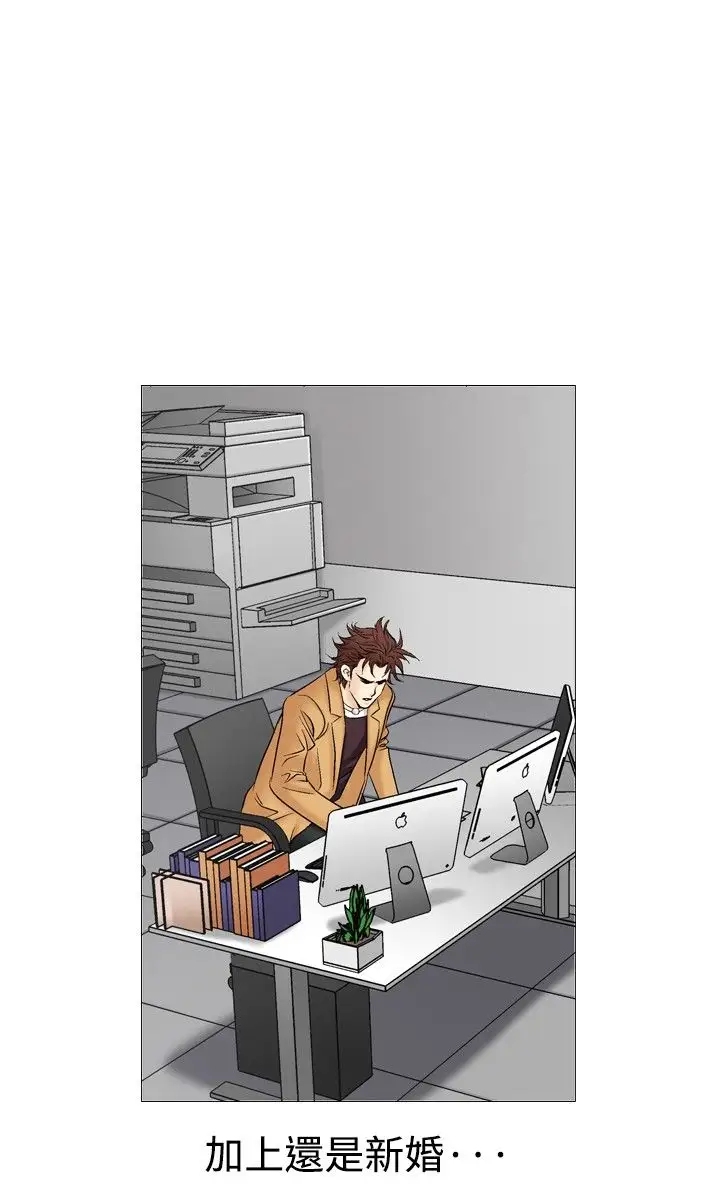 他的女人第38话-上司的老婆<2>