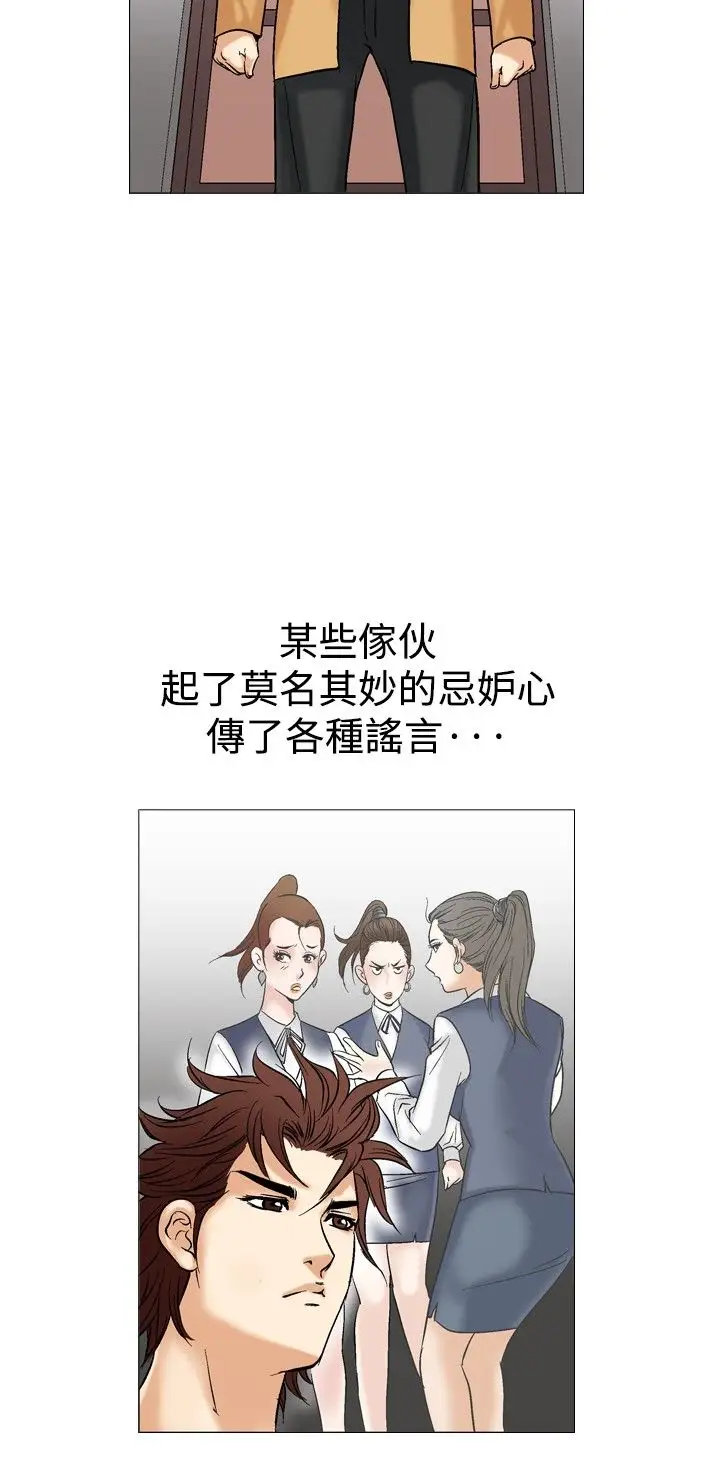 他的女人第38话-上司的老婆<2>