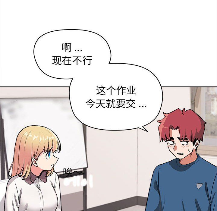 大学生活就从社团开始第3话