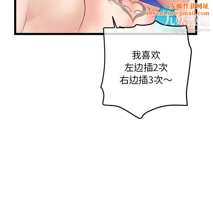 深夜网吧第58话