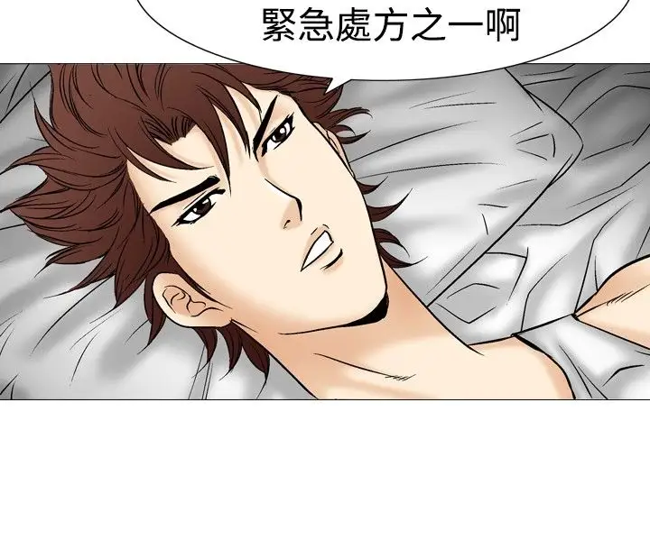 他的女人第38话-上司的老婆<2>