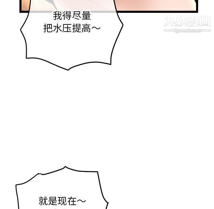 深夜网吧第58话