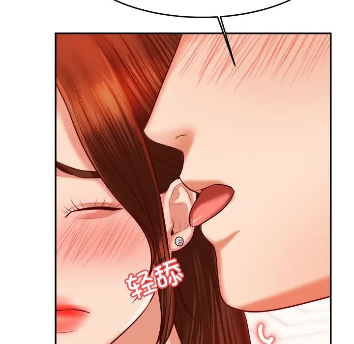 我的专属老师第26话