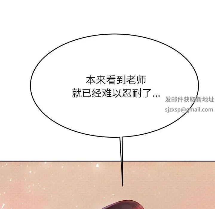 我的专属老师第26话