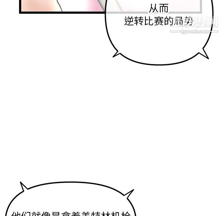 深夜网吧第58话