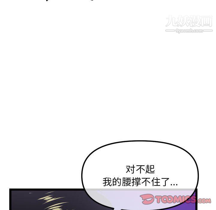深夜网吧第58话