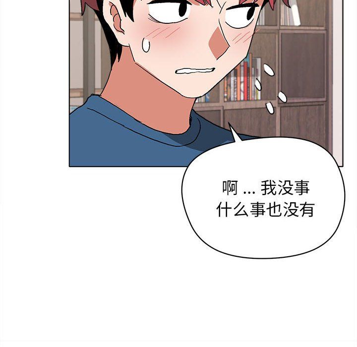 大学生活就从社团开始第3话