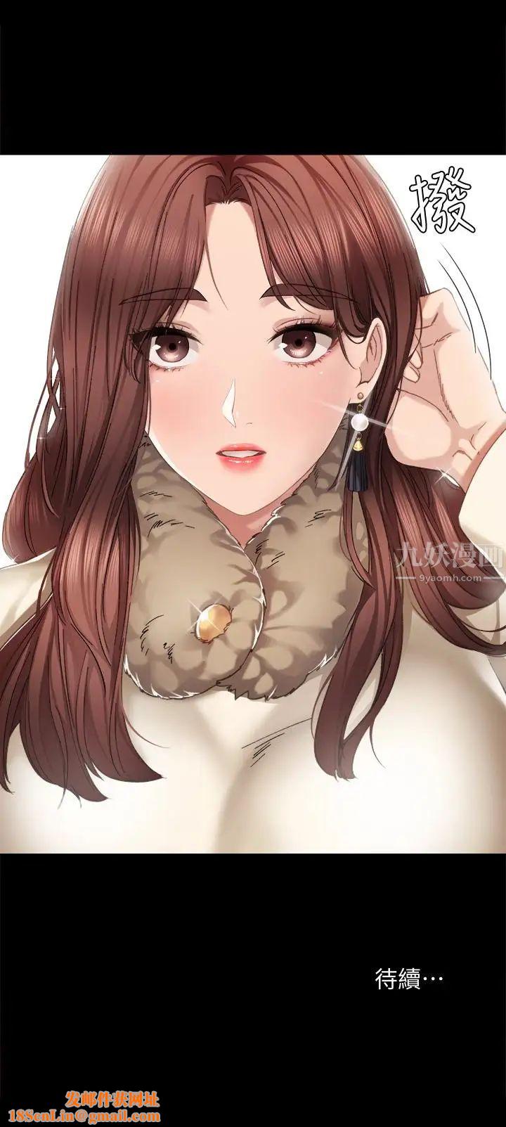 实习老师第14话-学生们阴险的作战会议