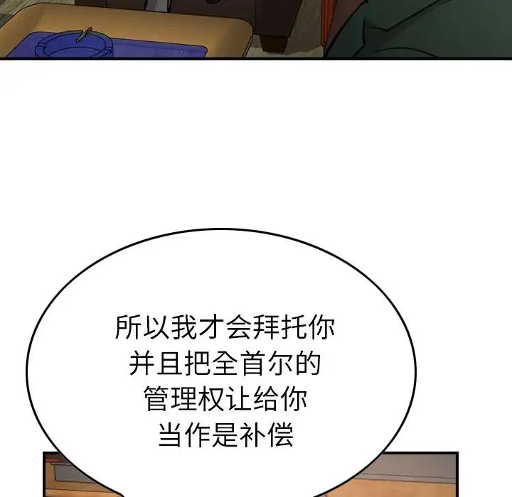 经纪人第46话