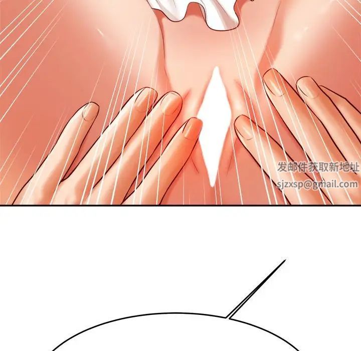 我的专属老师第26话