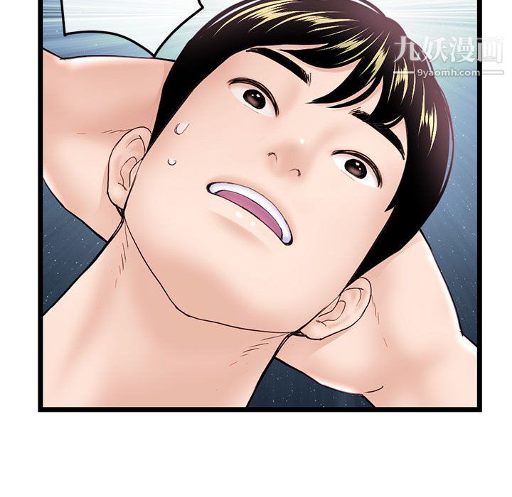 深夜网吧第58话