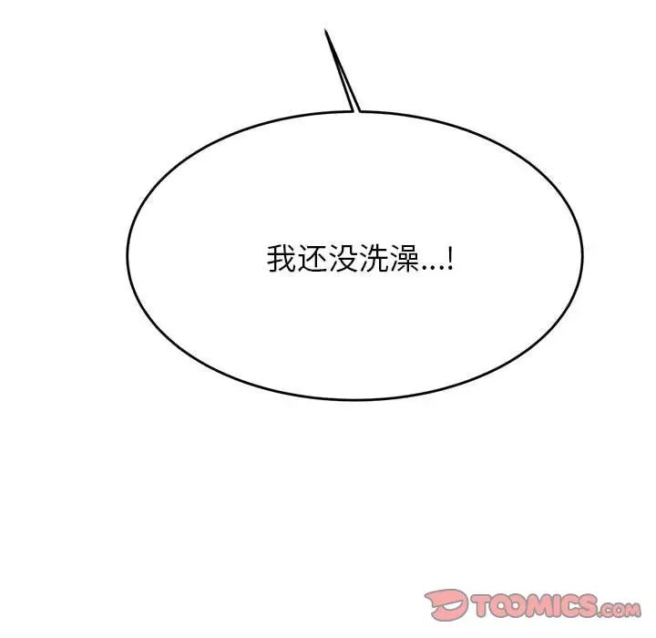 我的专属老师第26话