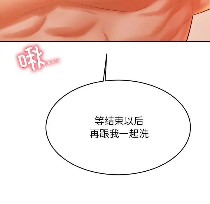 我的专属老师第26话