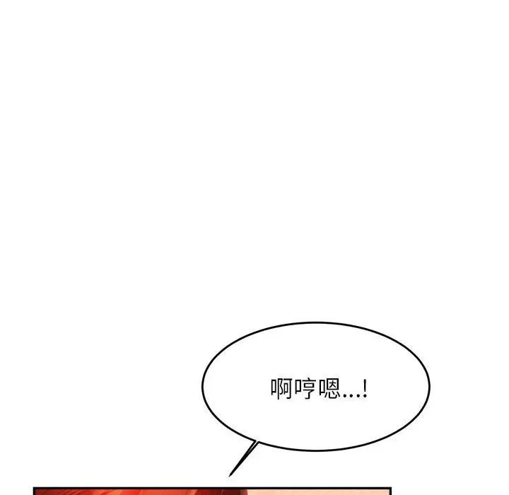 我的专属老师第26话