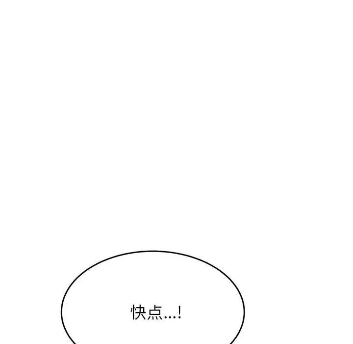 我的专属老师第26话