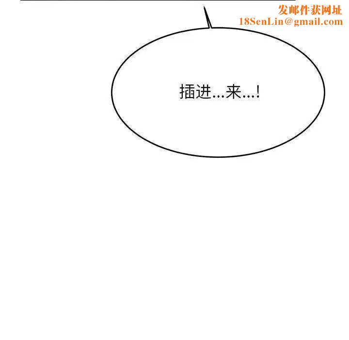 我的专属老师第26话