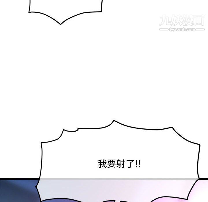 深夜网吧第58话