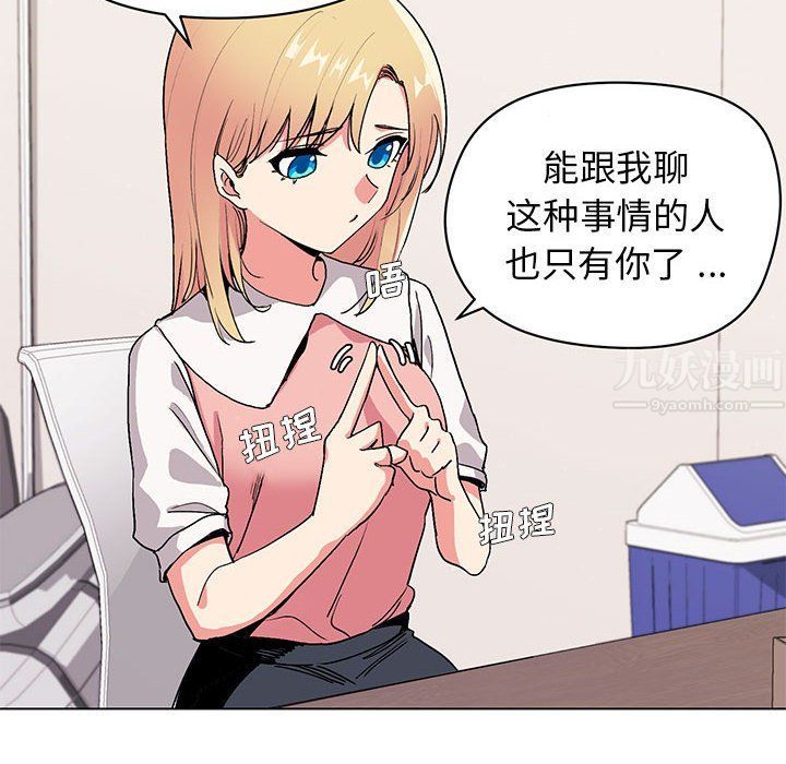 大学生活就从社团开始第4话