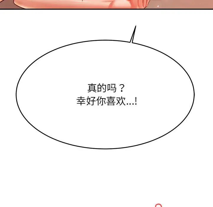 我的专属老师第26话