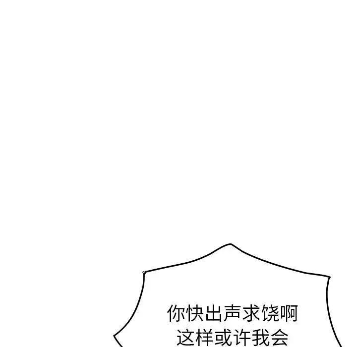 经纪人第47话