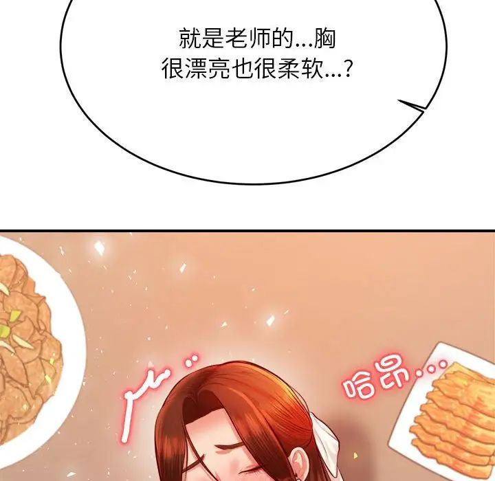 我的专属老师第26话