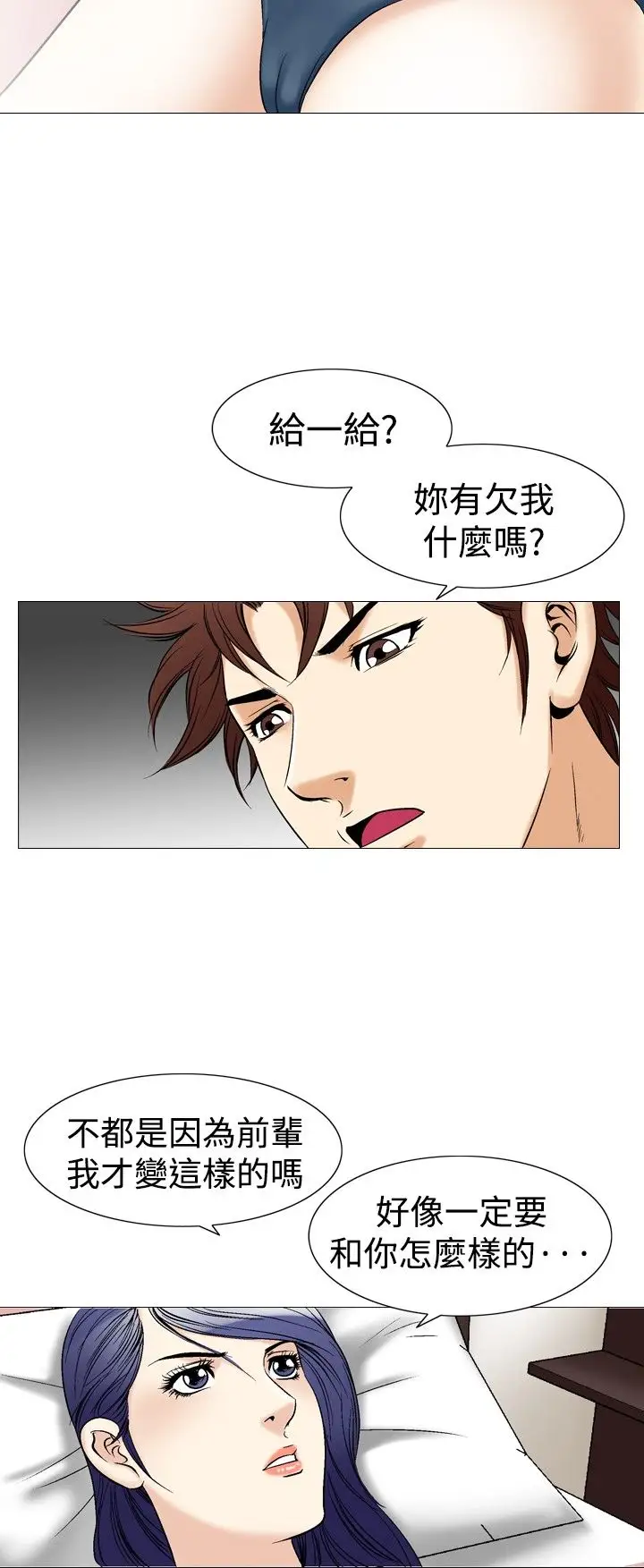 他的女人第41话-上司的老婆<5>