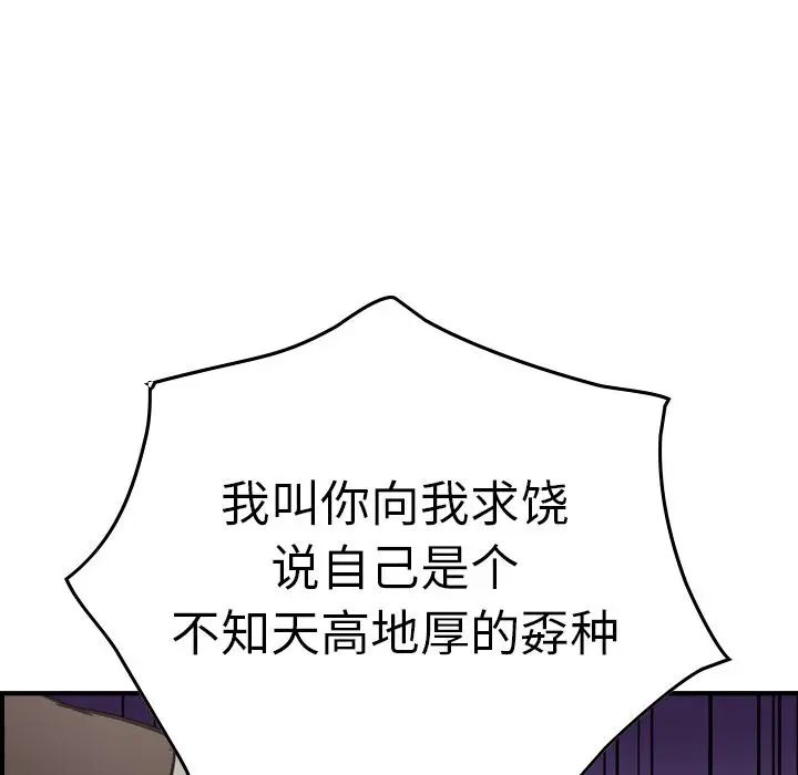 经纪人第47话